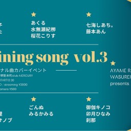 shining song vol.3