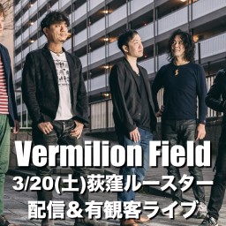 Vermilion Field 3/20