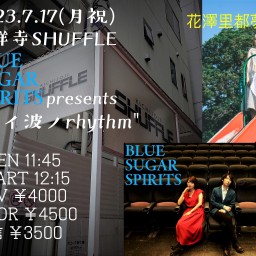 BSS presents"蒼イ波ノrhythm"