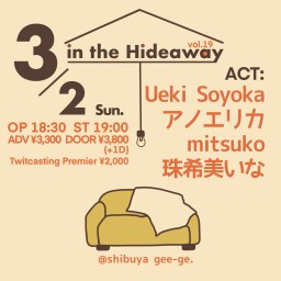 「 in the Hideaway 」vol.19