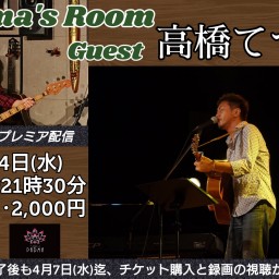 【YAMA'S ROOM 高橋てつや】