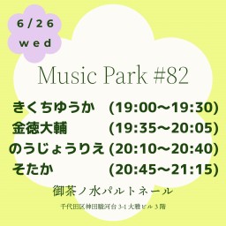 6/26Music Park #82