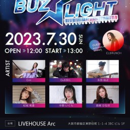BUZ☆LIGHT配信チケット