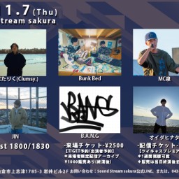 11/7(Thu)Sound Stream ライブ配信