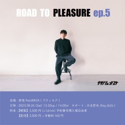 草野俊之介マンスリーワンマンライブ 「ROAD TO "PLEASURE" ep.5」