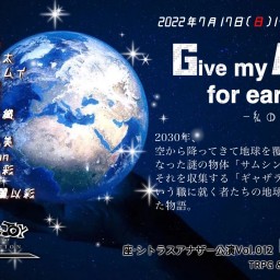 RIET - Give my All for earth -