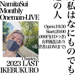 NamitaSui Oneman-live Chapter5 last IKEBUKURO 結局私は何者でもない普通の人