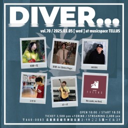 03/05▶DIVER...vol.70