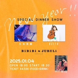 【配信】KEITO × 久佐賀麗 New Year SPECIAL DINNER SHOW