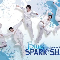 Blue Spark Show 直前ＳＰ