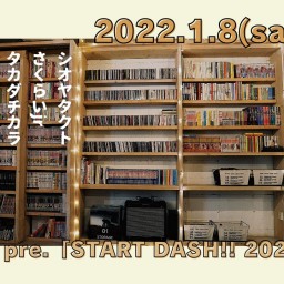 2022.1.8(土)「START DASH !! 2022」