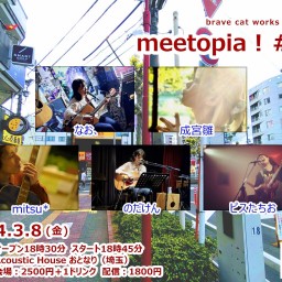 2024.3.8(金) brave cat works pre. 「meetopia ! #23」