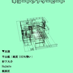 マテリアルシック　2024/11/5