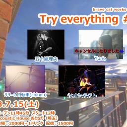 2023.7.15(土)『Try everything ＃24』