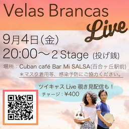 9/4 Live@Mi SALSA覗き見配信