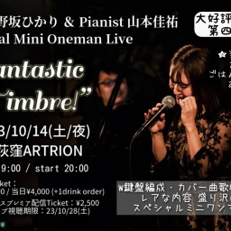 野坂ひかり✕山本佳祐  “Fantastic Timbre!”