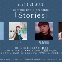 1/21＊夜公演「Stories」