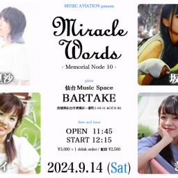 【Miracle Words - Memorial Node 10 -】[0914]