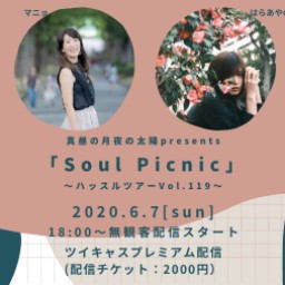 「Soul Picnic」～ハッスルツアー Vol.119～
