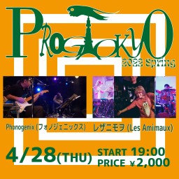 ProgTokyo 2022 Spring / 1日目