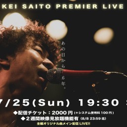 KEI-UTA PREMIUM LIVE-JULY2021-