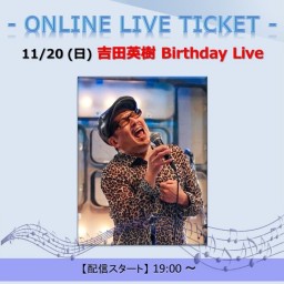 11/20 吉田英樹 BD Live