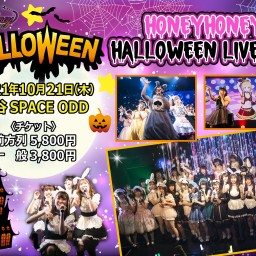 HoneyHoney Halloween Live 2021