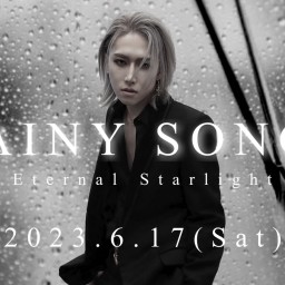 弓代星空 ソロコンサート RAINY SONGS