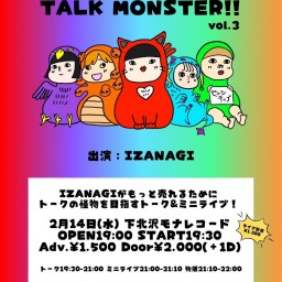 2/14(水)「TALK MONSTER!! vol.3」