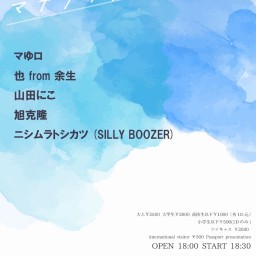 マテリアルシック 2024/12/12