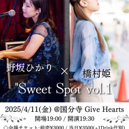 【野坂ひかり＆橋村姫 Special 2Man Live】 「Sweet Spot vol.1」