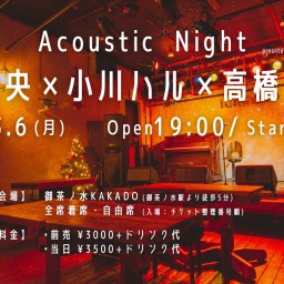 “Acoustic Night”3/6配信チケット