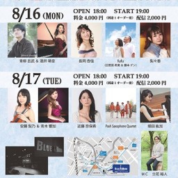 GEA 夏フェス【8/16】