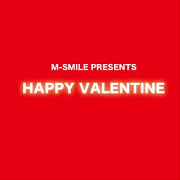 M-SMILE PRESENTS ハッピーバレンタインナイト