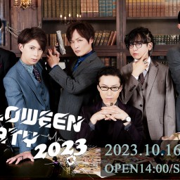 執事歌劇団　HalloweenParty2023　第1部
