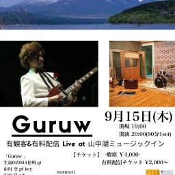 Guruw Live in 山中湖ミュージックイン