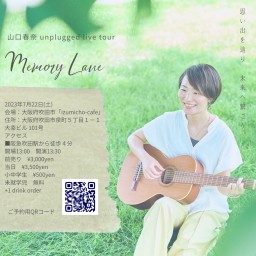 山口春奈ライブ "Memory Lane" オンライン配信チケット
