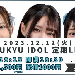 RYUKYU IDOL定期ライブ【 配信 12.12 】