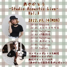 あやかとう-Studio Acoustic Live-Vol.3