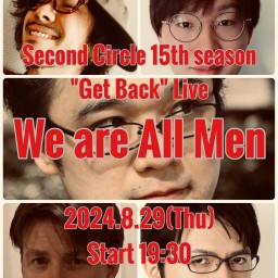 Second Circle "Get Back" style Live ~2024.8~