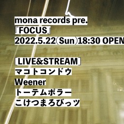 2022年5月22日（日）夜公演『FOCUS』配信チケット