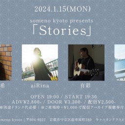 1/15「Stories」