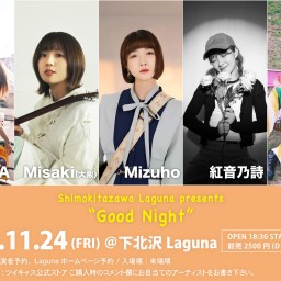 『Good Night』2023.11.24