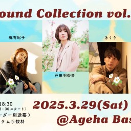 「Sound Collection vol.18」