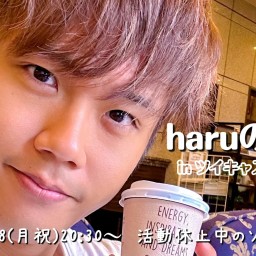 9/18(月祝)haruの部屋 ソロライブVol.18