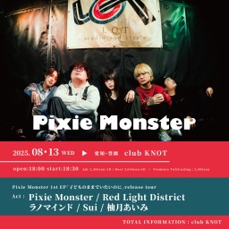 Pixie Monster 1st EP「子どものままでいたいのに」release tour