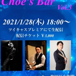 Choe's Bar Vol.3