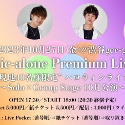 10/27(金)mic-alone Premium Live -ハロウィンライブ-