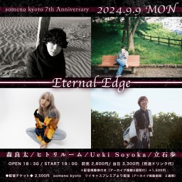 9/9　someno kyoto 7th Anniversary「Eternal Edge」