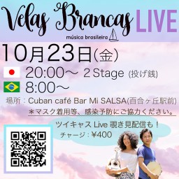 10/23 Velas Brancas Live覗き見配信